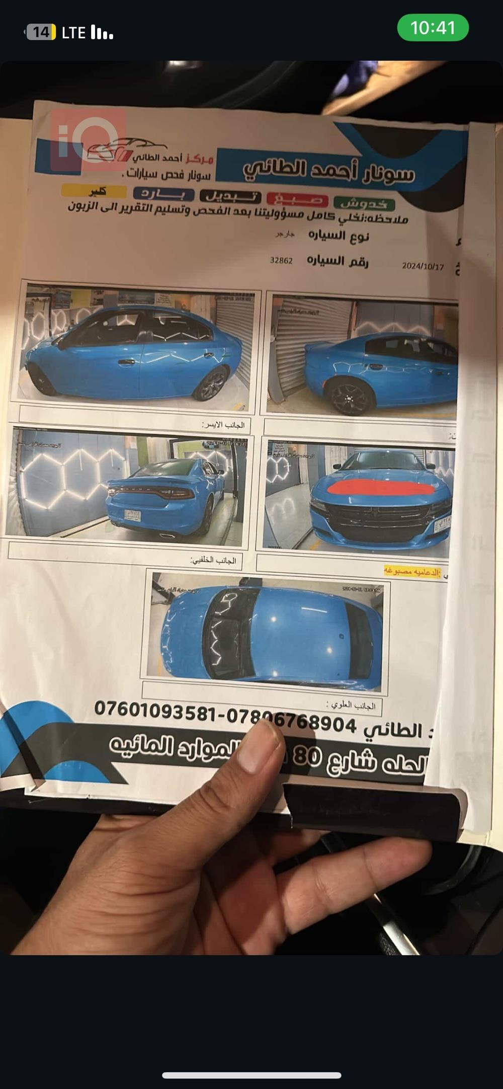 دودج تشارجر